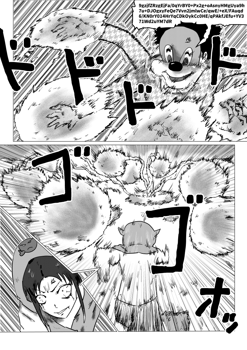 RESIGN THREAT 第22話